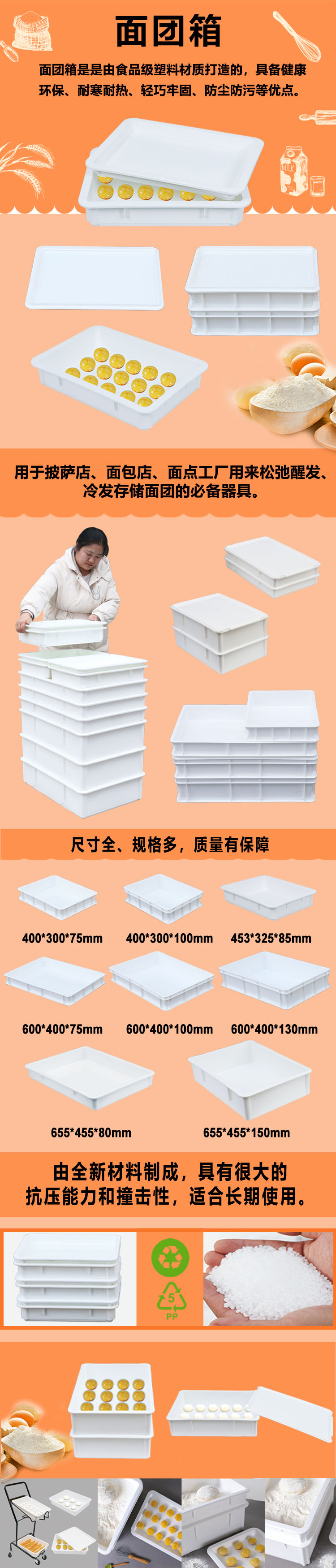 面团箱详情页1
