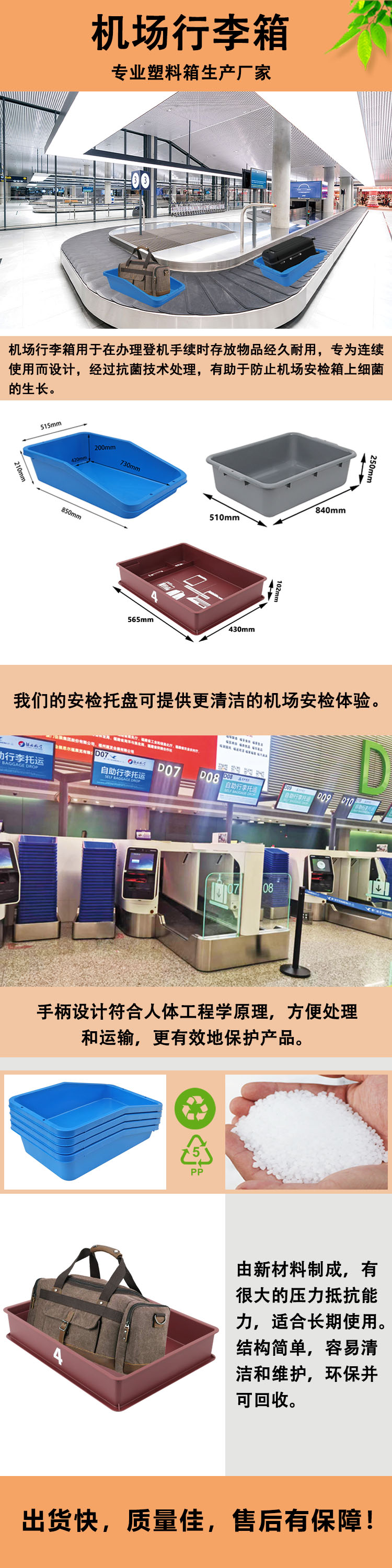 机场行李托盘详情页