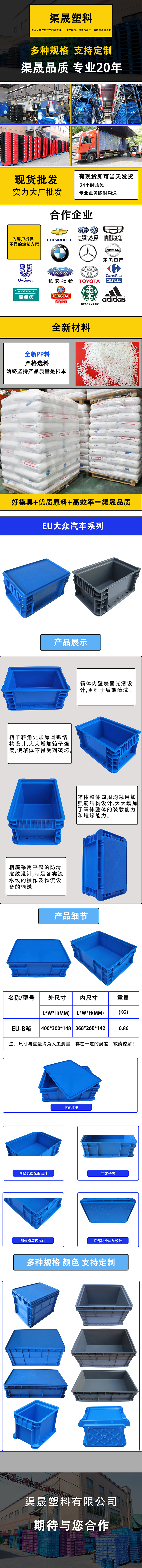 EU大众详情页