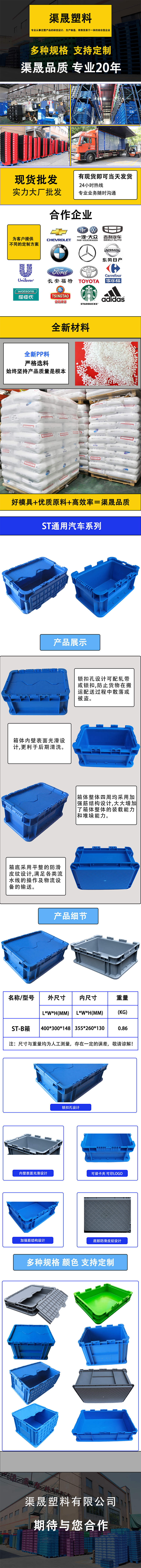 ST详情页