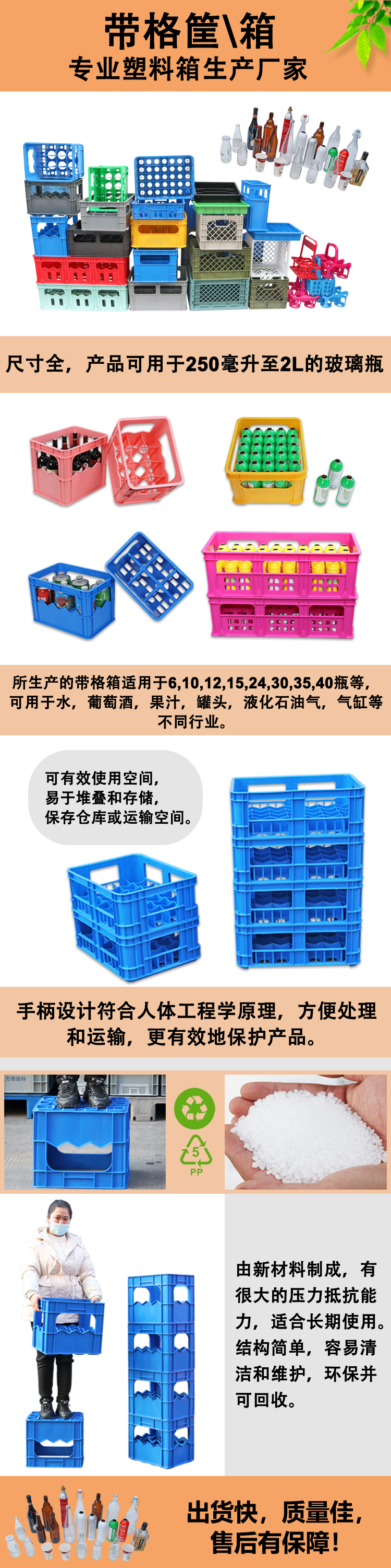 带格筐详情页
