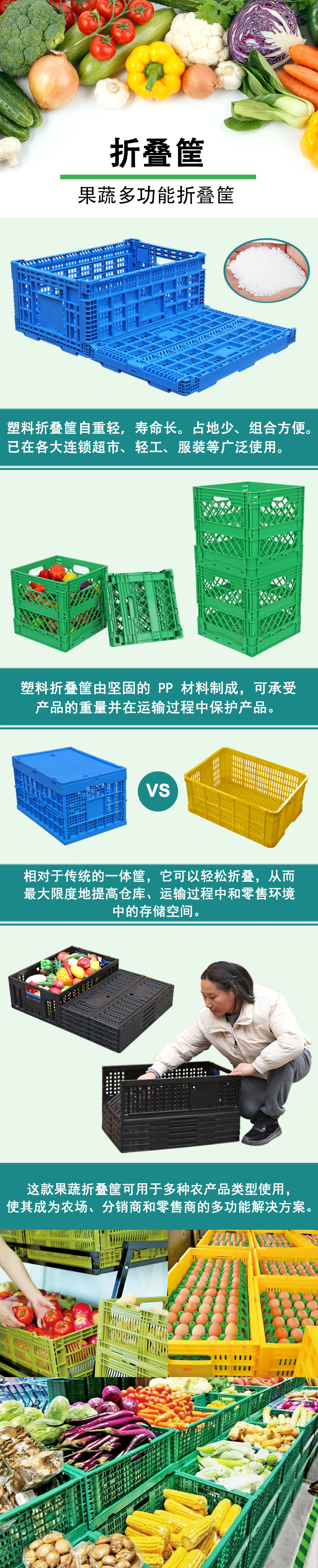 折叠筐详情页1