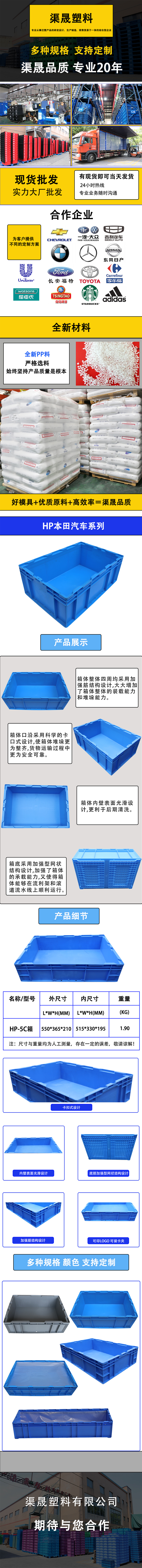 HP详情页