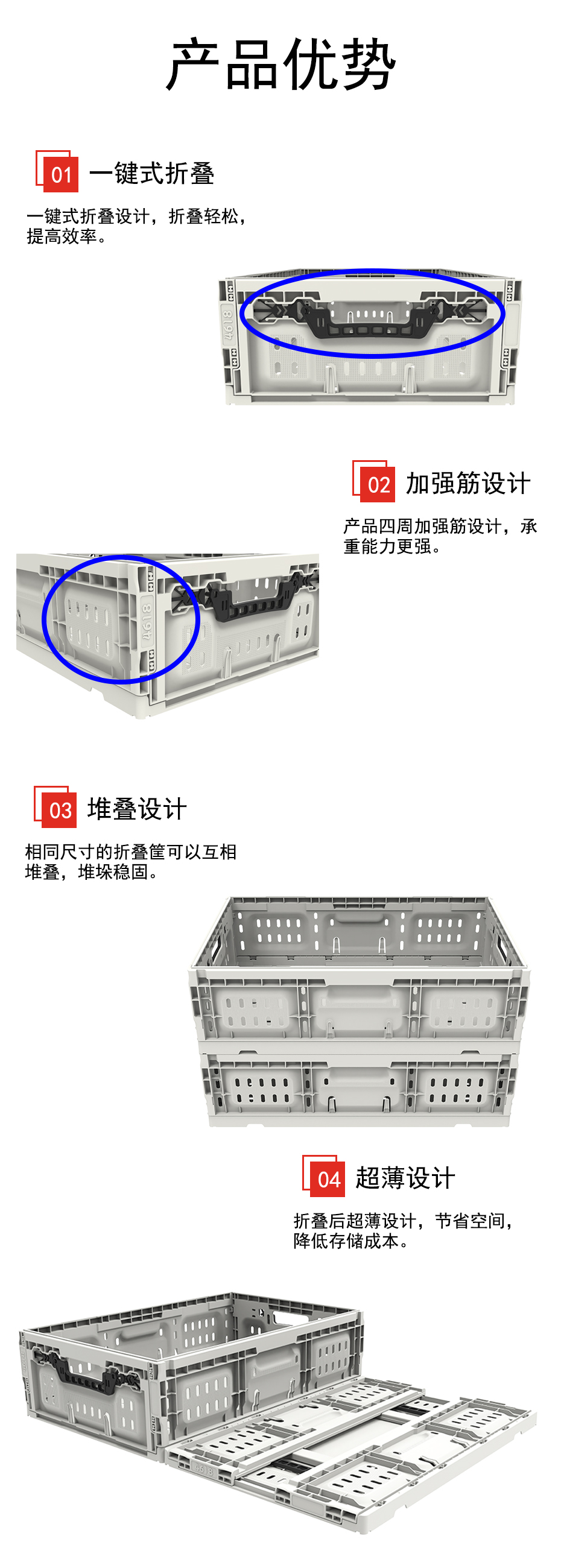 6418折叠筐详情页