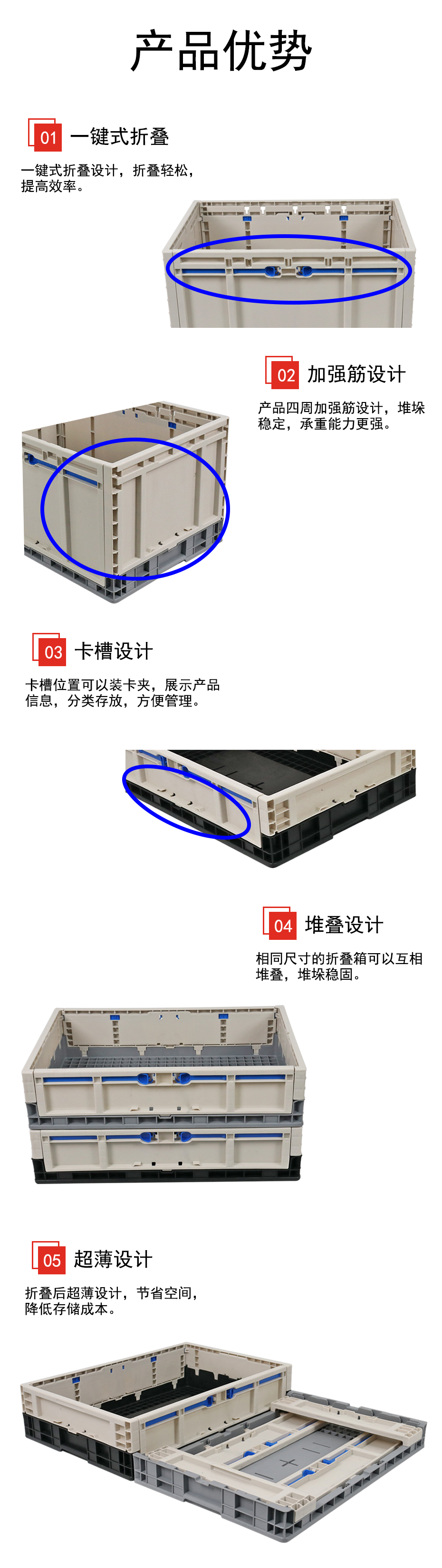 EUO折叠箱详情页-46