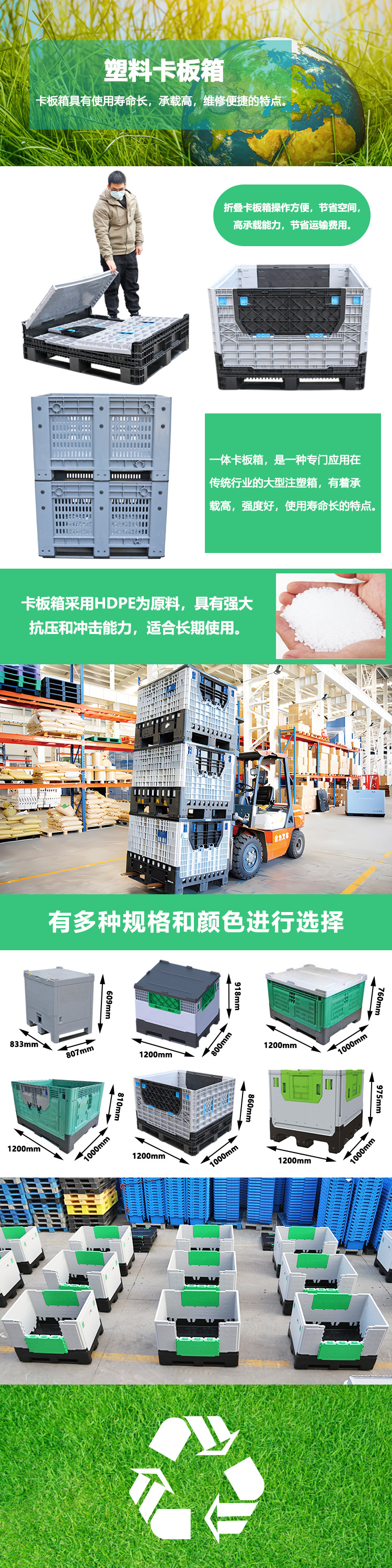 卡板箱详情页新