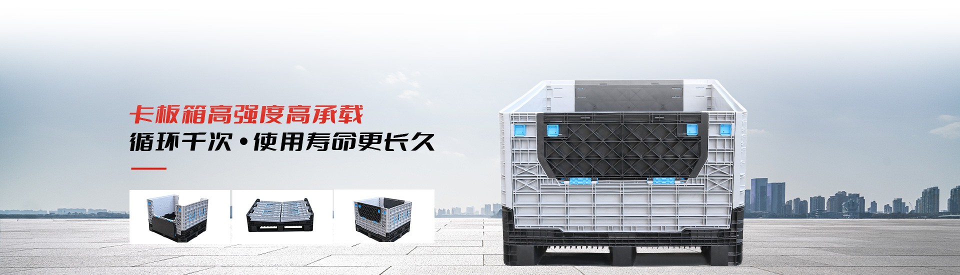 卡板箱